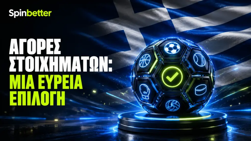 Αθλητική κάλυψη από δημοφιλή έως εξειδικευμένα αθλήματα