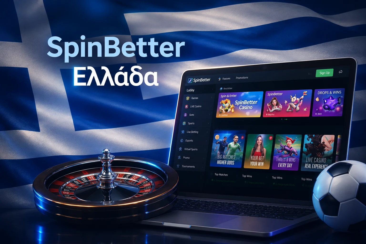 SpinBetter Ελλάδα για αθλητικά στοιχήματα και καζίνο