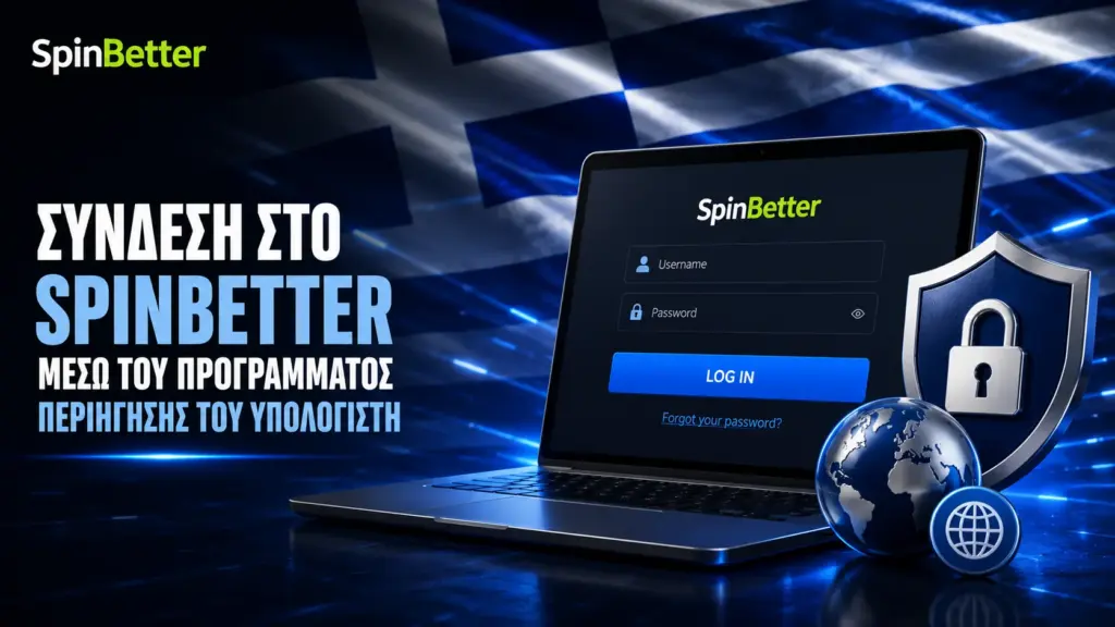 Συνδεθείτε στο SpinBetter μέσω του προγράμματος περιήγησης