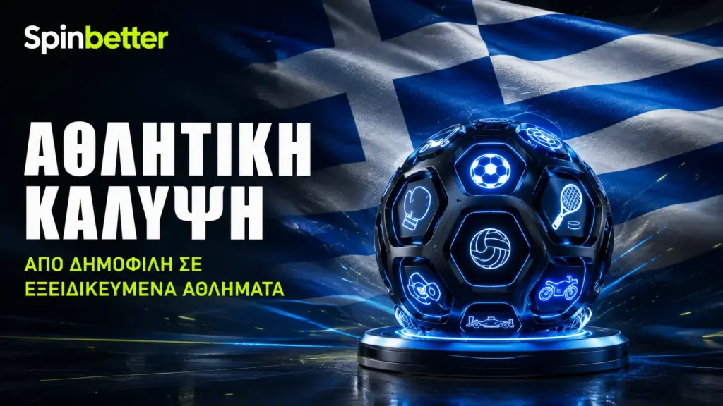 Μεγάλη επιλογή αγορών αθλητικού στοιχήματος στο SpinBetter