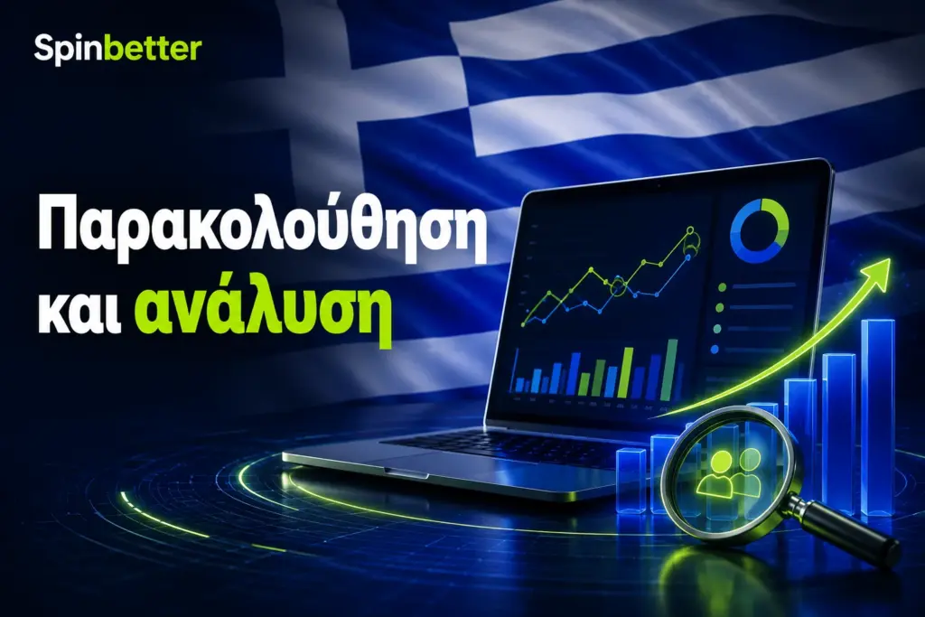 Παρακολούθηση και ανάλυση στο πρόγραμμα θυγατρικών του SpinBetter